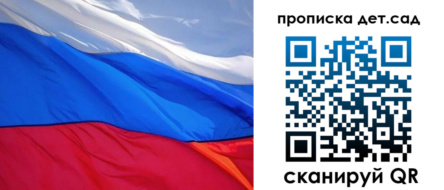 прописка ребенка в Бавлах