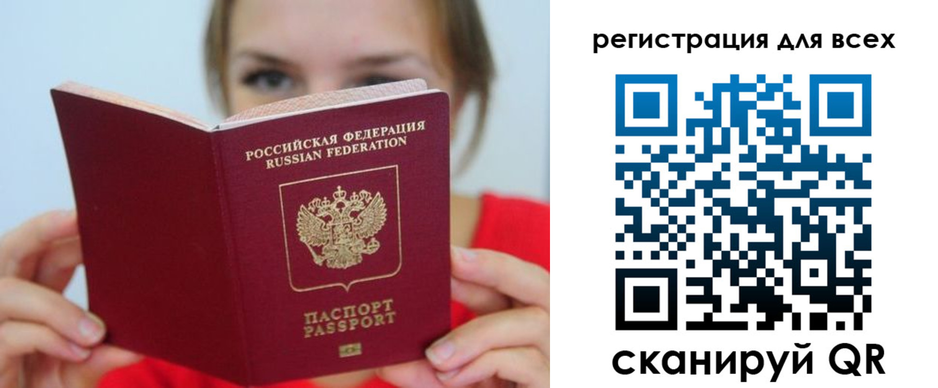 временная регистрация надежно в Бавлах