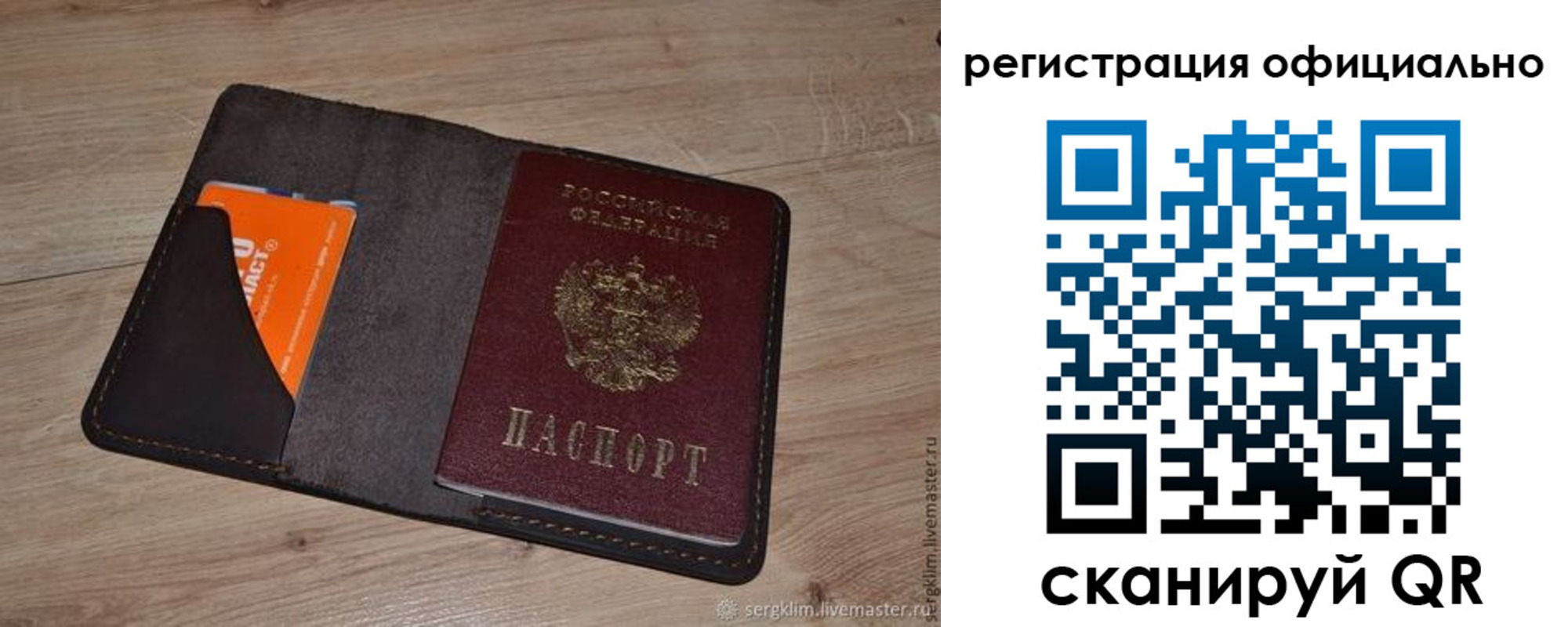 временная регистрация для школы в Бавлах