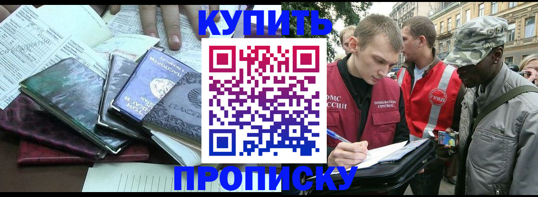 временная регистрация поиск в Бавлах