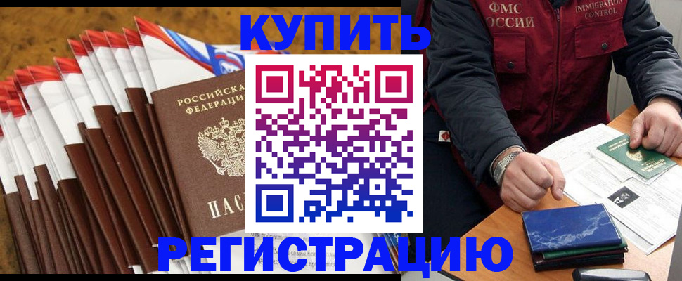прописка от собственника в Бавлах