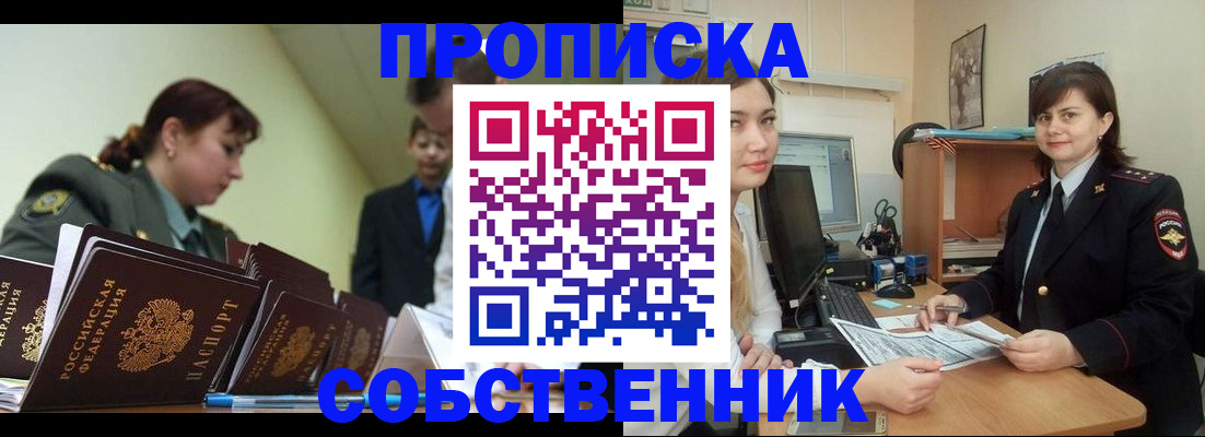 временная регистрация недорого в Бавлах
