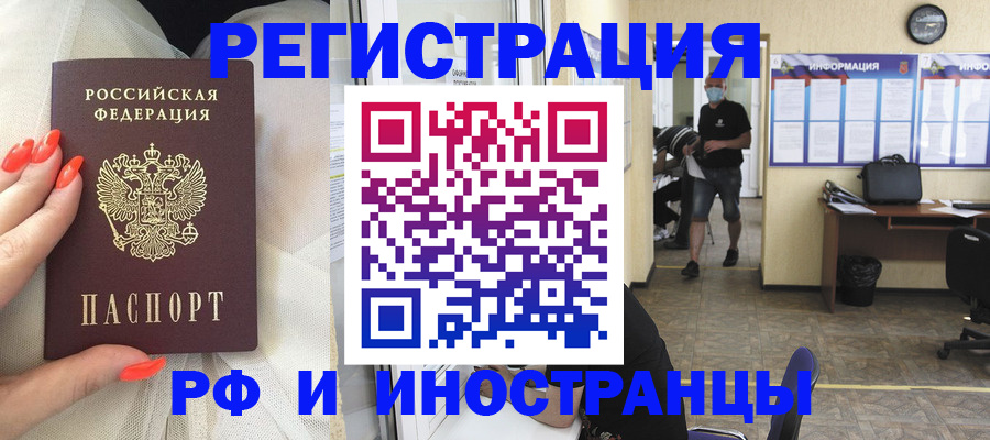регистрация в Бавлах