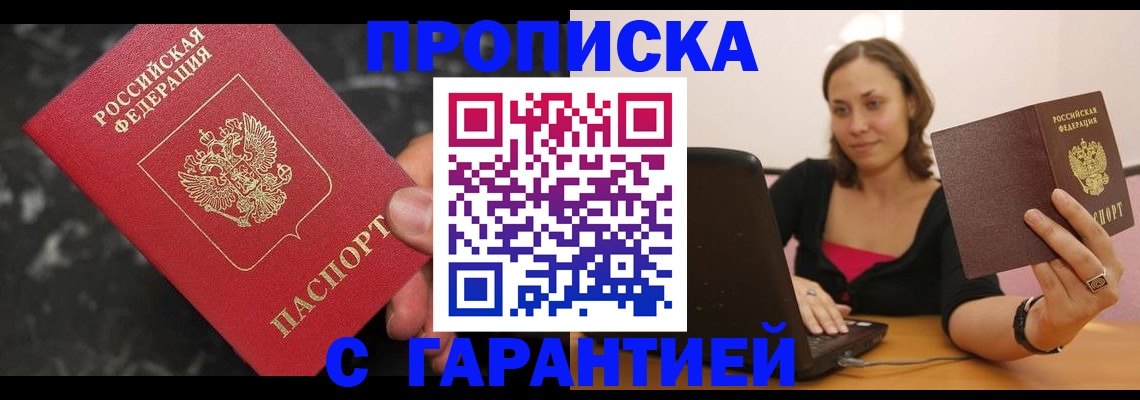временная регистрация гарантия в Бавлах