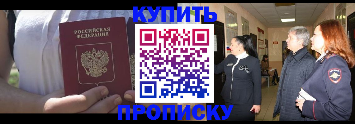 временная регистрация надежно в Бавлах