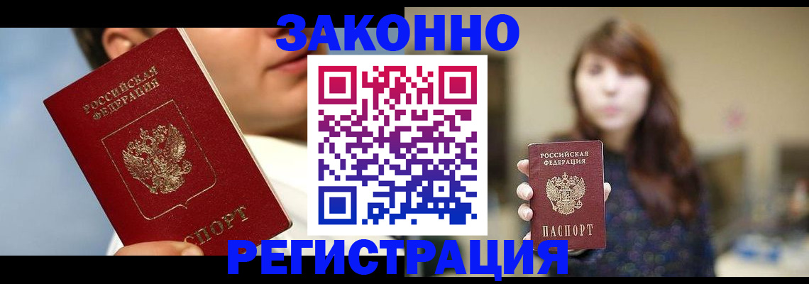 временная регистрация 2025 в Бавлах