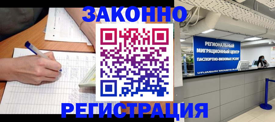 регистрация в Бавлах
