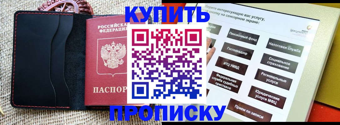 прописка иностранных граждан в Бавлах