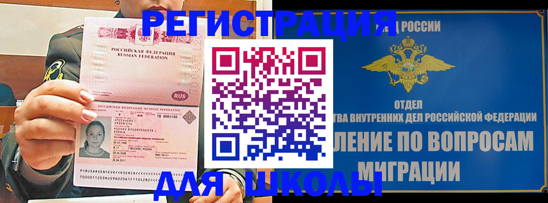 прописка иностранных граждан в Бавлах