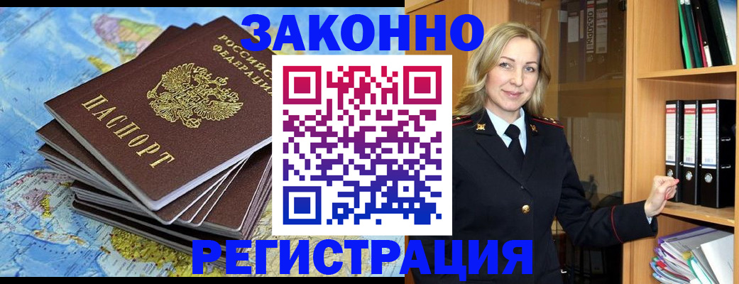 временная регистрация надежно в Бавлах